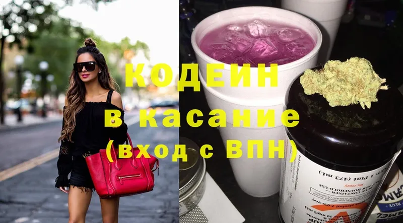 Кодеин напиток Lean (лин) Власиха